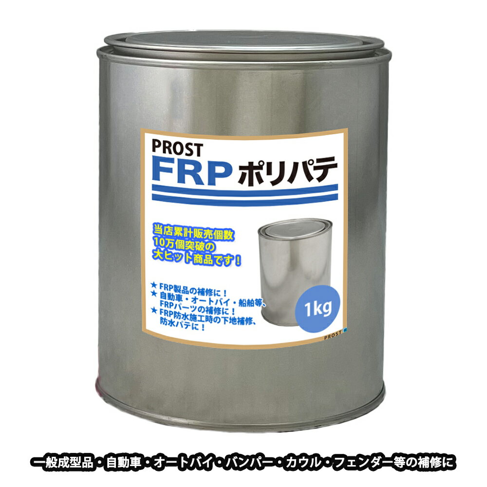 FRPݥꥨƥѥơ1kgϱ/ʿ/FRP佤/ݥѥ