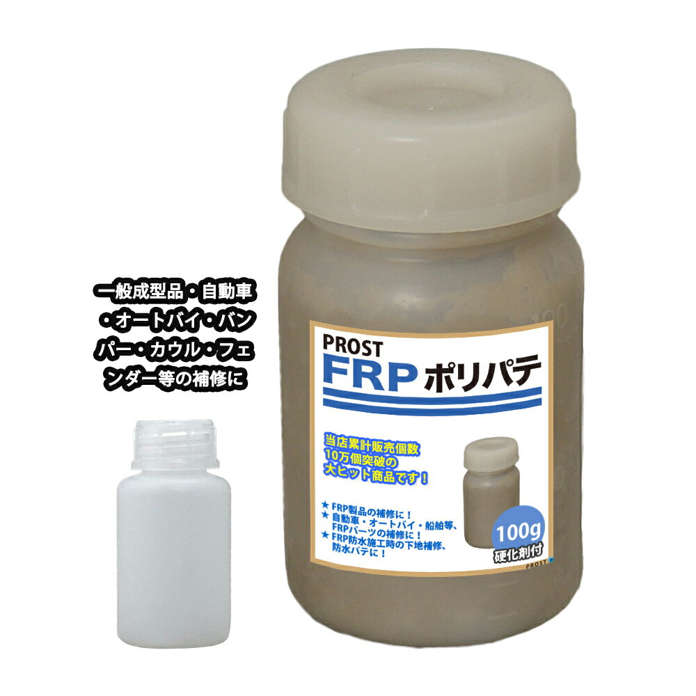 ŲաFRPݥꥨƥѥơ100gϱ/ʿ/FRP佤/ݥѥ