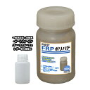硬化剤付!FRPポリエステルパテ 200g 下地凹凸/平滑用/FRP補修/ポリパテ