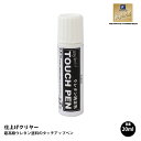 高級ウレタン タッチアップペン 仕上げ用クリヤー 20g