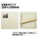 パテ・漆喰に最適!プラスチック 盛板 左官型 Mサイズ 250×250mm 1枚 大塚刷毛/パテ 漆喰 補修 DIY 左官 コテ板