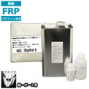 船・ボート専用 FRP補修3点キット 樹脂2kg ノンパラフィン(パラフィン付き) 硬化剤 ガラスマット付
