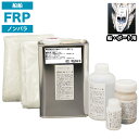 船・ボート専用 FRP補修6点キット 樹脂1kg ノンパラフィン 硬化剤 ガラスマット クロス アセトン パテ付