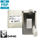 船・ボート専用 FRP補修3点キット 樹脂2kg ノンパラフィン 硬化剤 ガラスマット付