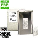 低収縮タイプ FRP補修3点キット 樹脂1kg 一般積層用 ノンパラフィン 硬化剤 ガラスマット付