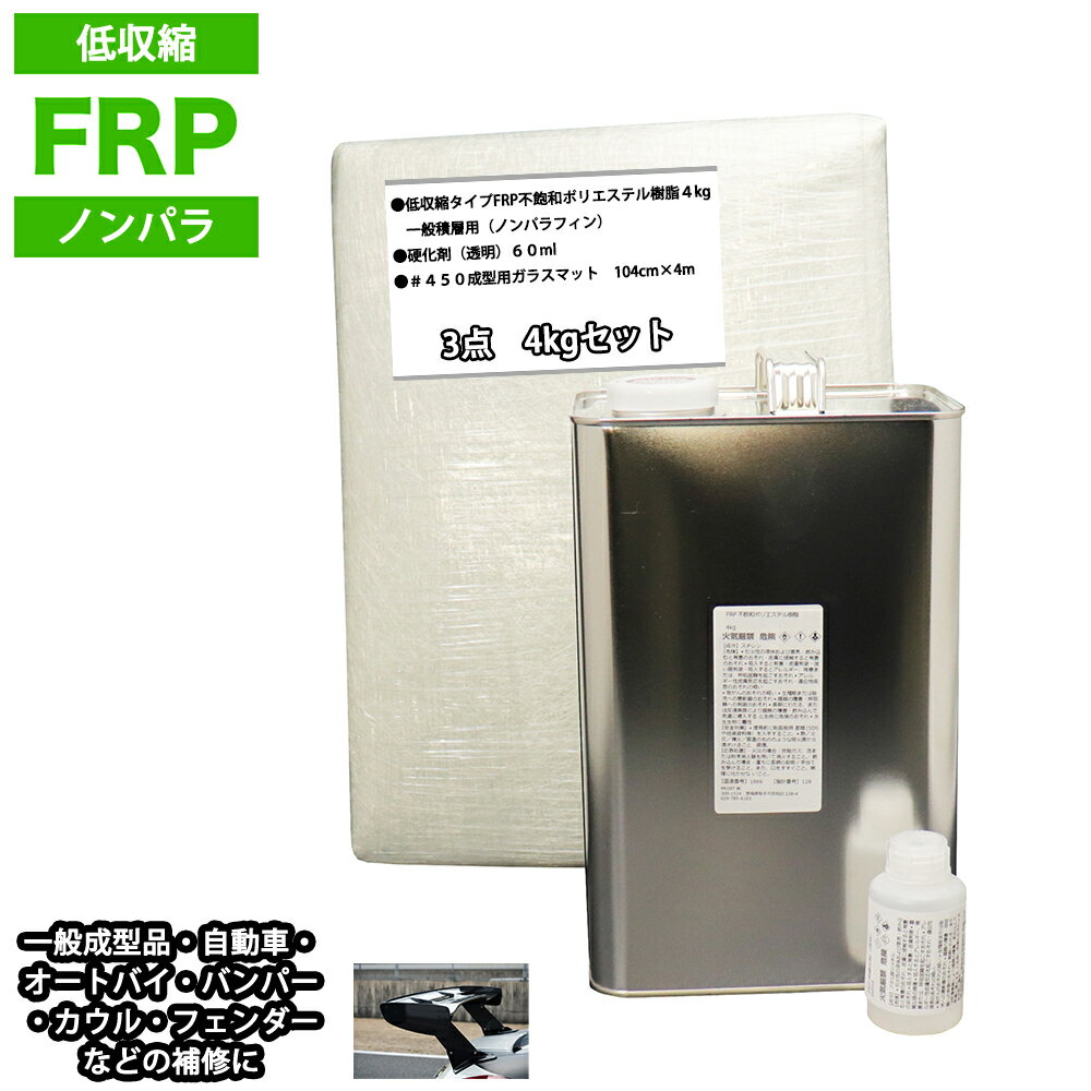 ̥סFRP佤3åȡ4kgѡΥѥե󡡹Ųޡ饹ޥå