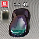 送料無料!PG80 パラディ/グリーン パープル 4L(希釈済)/2液 ウレタン塗料