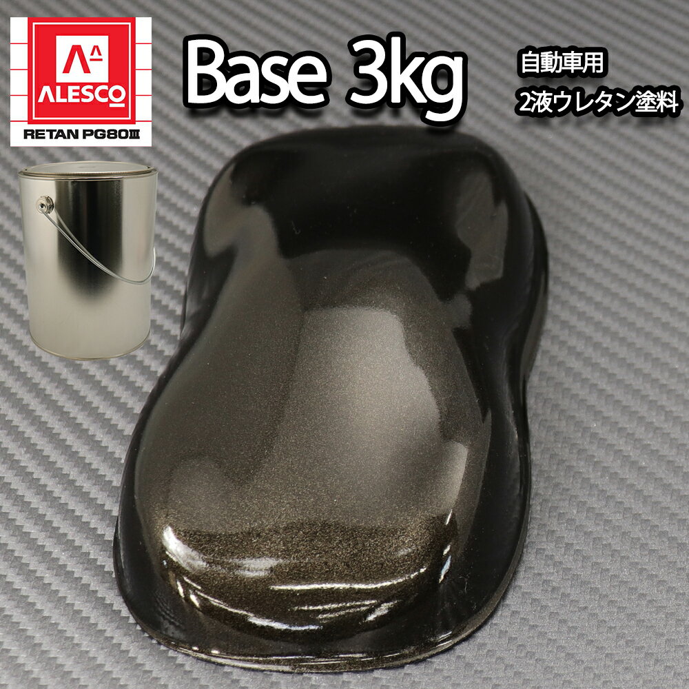 楽天市場】ウレタン塗料 黒 3kgの通販
