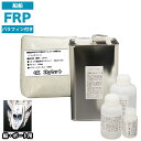 船・ボート専用 FRP補修4点キット 樹脂2kg ノンパラフィン(パラフィン付き) 硬化剤 ガラスマット アセトン付