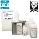 船・ボート専用 FRP補修5点キット 樹脂0.5kg ノンパラフィン 硬化剤 ガラスマット アセトン パテ付