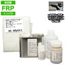 低収縮タイプ FRP補修5点キット 樹脂0.5kg 一般積層用 インパラフィン 硬化剤 ガラスマット アセトン パテ付き