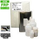 低収縮タイプ パラフィン付 FRP補修5点キット 樹脂4kg 一般積層用 硬化剤 ガラスマット アセトン パテ付