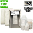 低収縮タイプ パラフィン付 FRP補修6点キット 樹脂1kg 一般積層用 硬化剤 ガラスマット アセトン パテ クロス付