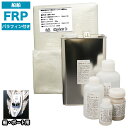 船・ボート専用 FRP補修6点キット 樹脂4kg ノンパラフィン(パラフィン付き) 硬化剤 ガラスマット クロス アセトン パテ付