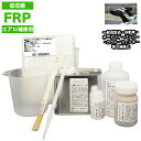低収縮タイプ FRPエアロ補修8点キット 樹脂0.5kg 一般積層用 インパラフィン 硬化剤 ガラスマット アセトン パテ 道具付き