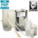 船・ボート専用 FRP補修9点キット 樹脂2kg ノンパラフィン(パラフィン付き) 硬化剤 ガラスマット クロス アセトン パテ付