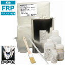 船・ボート専用 FRP補修9点キット 樹脂4kg ノンパラフィン(パラフィン付き) 硬化剤 ガラスマット クロス アセトン パテ付