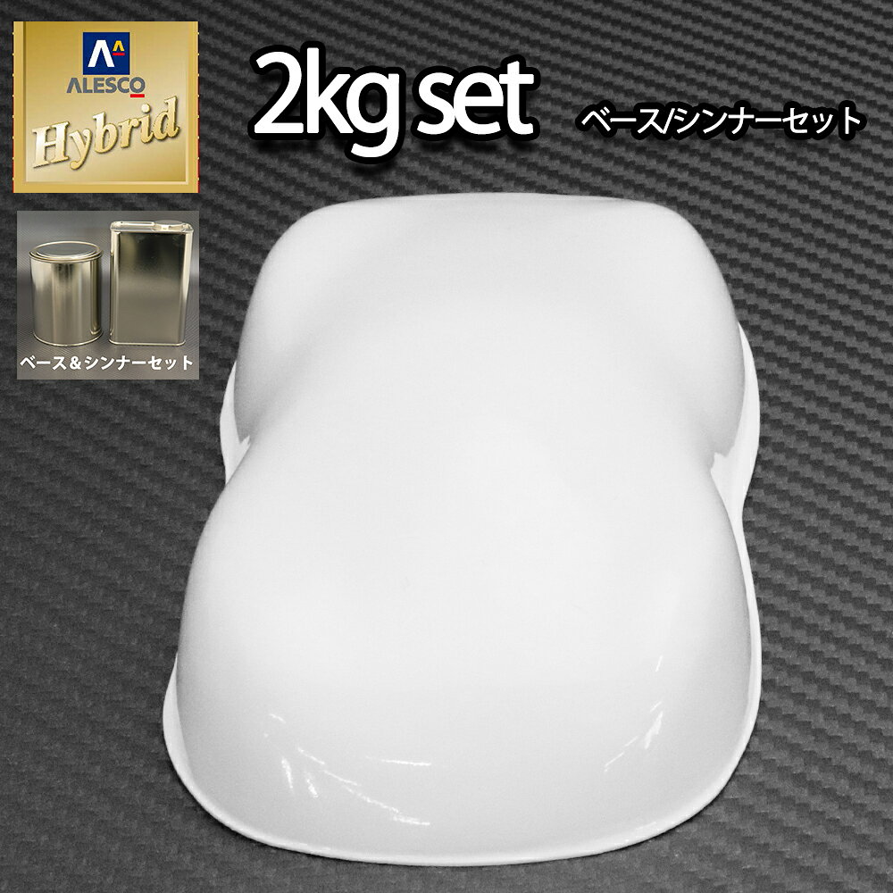 関西ペイント　レタンPGエコフリート　531 ホワイトベース　小分け　2L hb-531-2set.jpg