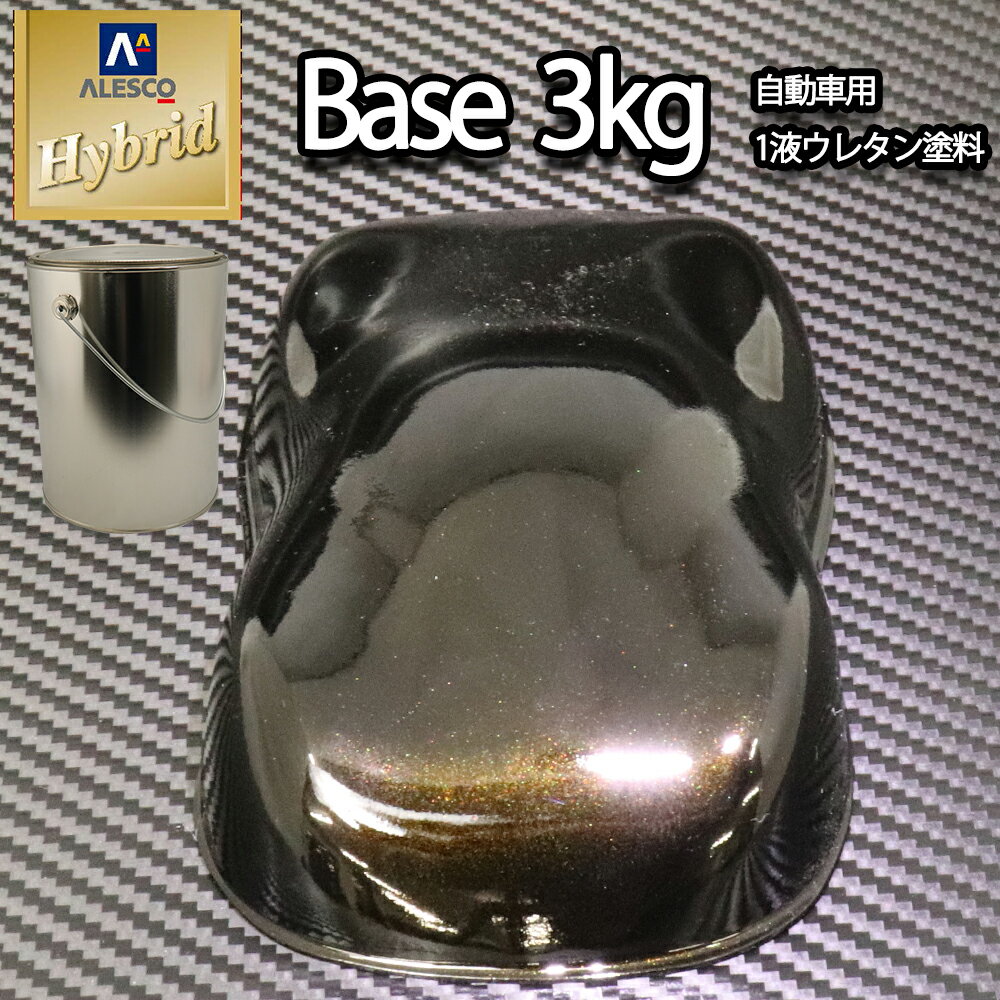 送料無料！レタンPG ハイブリッド エコ ブラックマイカ ゴールドパール 3kg/ 自動車用 1液 ウレタン塗料 関西ペイント ハイブリット