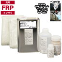 汎用 FRP補修6点キット/FRP樹脂1kg 一般積層用(インパラフィン)硬化剤/ガラスマット/ガラスクロス/アセトン/ポリパテ付
