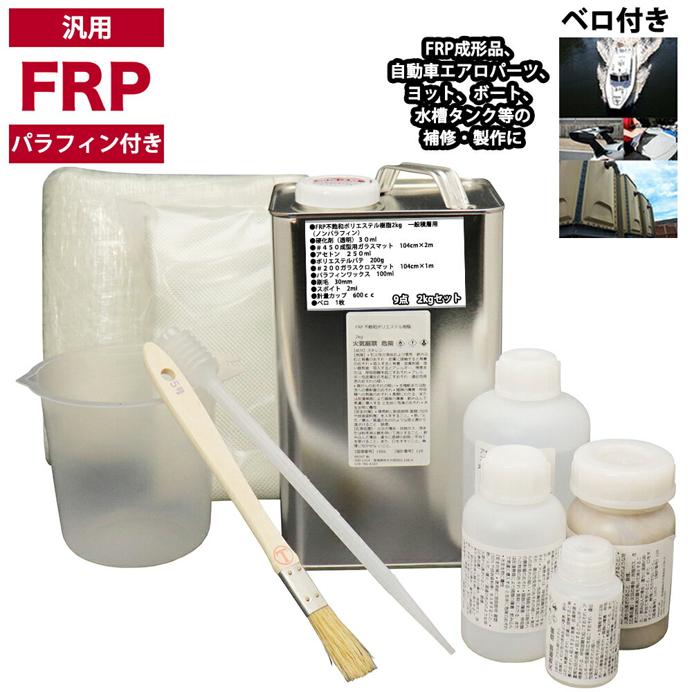 ѡѥեաFRP佤9å/FRP2kgѡ Ų/饹ޥå/ȥ/ѥ//ƻ