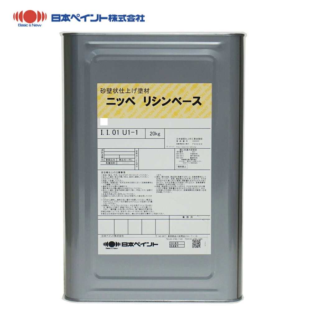 ニッペ リシンR Amazon.co.jp: リシンR;ホワイト_20kg[日本ペイント