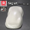 送料無料!関西ペイントPG80 ホワイト パール (3コート用) 6kgセット(シンナー/硬化剤/道具付) 自動車用ウレタン塗料 2液 カンペ ウレタン 塗料 ...