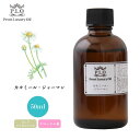 Prost Luxury Oil カモミール・ジャーマン 50ml ピュア エッセンシャルオイル アロマオイル 精油