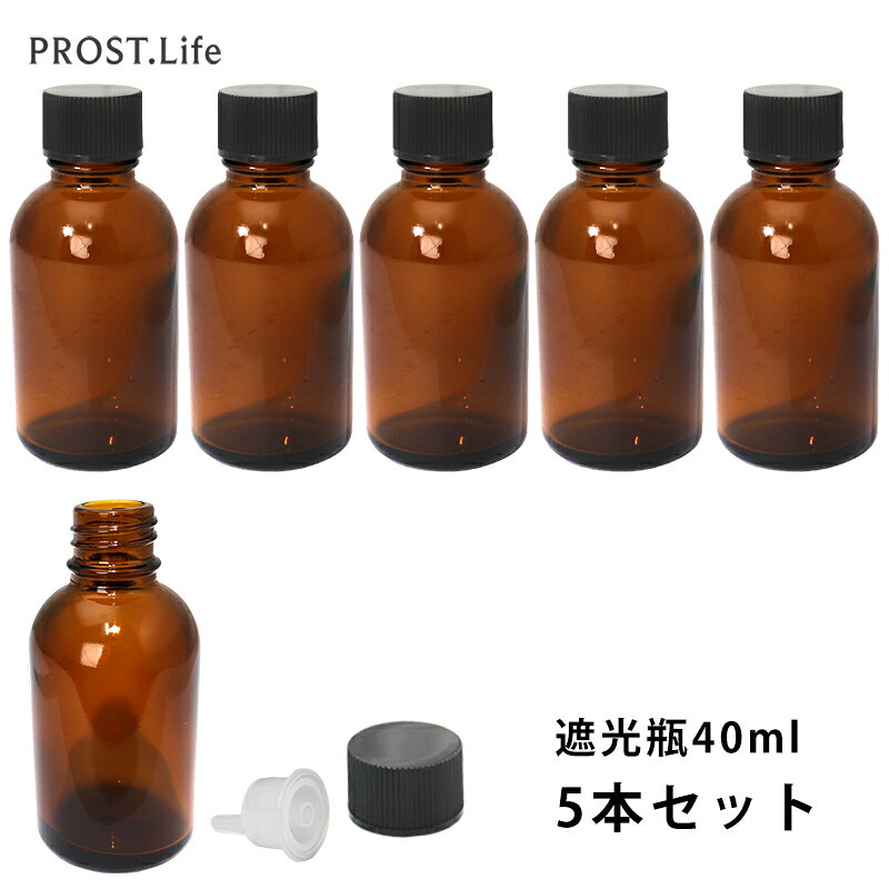 【注意事項】 ・ガラス本体にプラスチックキャップという素材の関係上、ヘッド部分にゆるみが生じる場合がございます。 ・ガラス本体のスクリュー部分にオイルが付着すると、キャップがすべって締まらなくなるケースがあります。 ・オイルが付着してキャップが閉まりにくくなった場合には、エタノールなどでよく拭き取ってからお使いください。 【商品概要】 容量　40ml 高さ　約80.5mm 直径　約39.1mm カラー　茶色 材質　ボトル：ガラス 　　　キャップ：樹脂 　　　中栓：樹脂 【検索キーワード】 遮光ビン 遮光びん アロマ瓶 アロマボトル 空瓶 空容器 保存瓶 小分けボトル ドロップ栓 中栓 ブラウン エッセンシャルオイル コスメ アロマクラフト ハンドメイド ストック 保存用 まとめ買い【商品内容】 遮光瓶 40ml 黒キャップ、ドロッパー付き　5本セット 【商品説明】 遮光性が高い茶色のガラス瓶です。シンプルな瓶は様々なシーンに合います。 アロマオイルやコスメなどの詰め替えや、小分けにおすすめです。