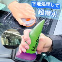 雨粒吹っ飛ぶ!レインモンスタースプラッシュ&汚れを根こそぎ除去!レインモンスター リセット セット(車 窓 フロントガラス コート クリーナー 窓ガラス 油膜取り 簡単 窓ガラスのウロコ取り 強力 傷がつかない 鱗 ウロコ 油膜 被膜 下地 持続力 ガラス専用クリーナー 撥水)(2)