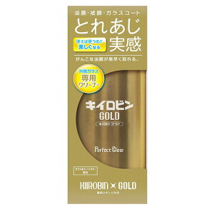A-11キイロビンゴールドPROSTAFFプロスタッフ試供品プレゼントガラスミラー油膜皮膜疎水キイロビン洗車用品ウインドケア油膜取り