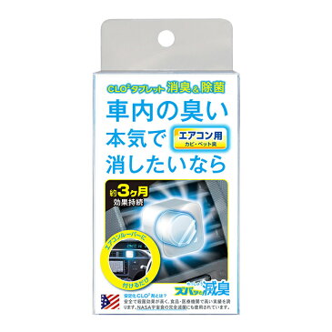 エアコンルーバー ズバッと滅臭 エアコン用 (カー用品 取り付け 車内 シートの臭い コンパクトサイズ 滅臭 匂い シート CLO2 車のニオイ カビ臭 ペット臭 消臭 エアコン 車のエアコン PROSTAFF プロスタッフ)今ならおまけ付き！