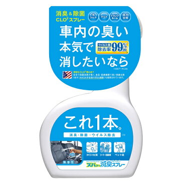 ズバッと滅臭スプレーこれ1本 (車内 消臭 除菌 消臭スプレー 除菌スプレー タバコ臭 カビ臭 ペット臭 シート臭 加齢臭 ウイルス除去 殺菌効果 消臭剤 CLO2 カーケア カーメンテナンス 車内空間 PROSTAFF プロスタッフ)今ならおまけ付き！