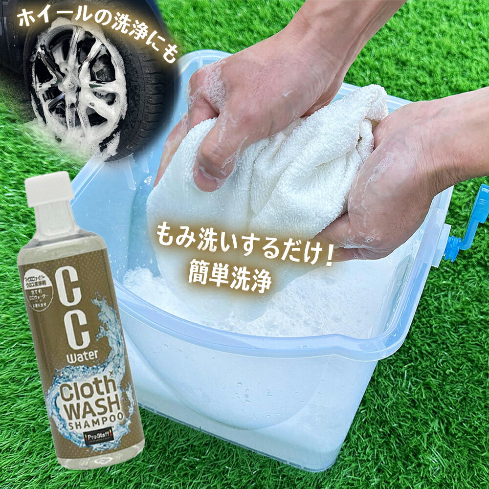 楽天市場】プロスタッフ ccウォーター シャンプーの通販