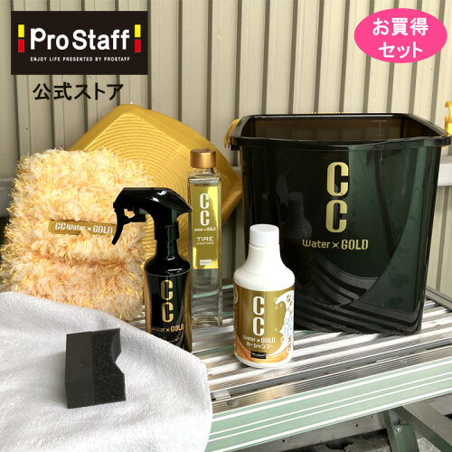 【公式限定】雑誌掲載商品 【お買い得セット】ProStaff 直販 ファン待...