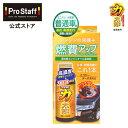 プロスタッフ (PROSTAFF) ハイパワー力太郎 普通車用(エンジンオイル 添加剤 燃費アップ 加速 ターボ車 エコカー 力太郎 オイル添加剤 静音 保護 ...