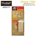 プロスタッフ CCグロスゴールド ホイールコーティング 200ml (ホイール ホイール専用 コーティング 艶 撥水 カークリーナー フッ素 CCウォーター ゴールド 足回り コーティング剤 ガラス系 ブレーキダスト 水アカ 艶 防汚 ccゴールド PROSTAFF )