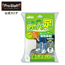 携帯用長ぐつ カッパの足(カッパ 長靴 靴のまま カッパの足...