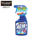 解氷ショット(窓ガラス 氷 霜 トリガー -35℃ ストレートタイプ 塩カル 油膜 除去 PROSTAFF プロスタッフ)今ならおまけ付き！