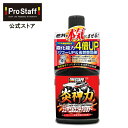プロスタッフ (PROSTAFF) 炎神力 ニューフューエルコンディショナー(ガソリン車 燃料タンク添加剤 カークリーナー マイクロミスト 燃焼効率 カーボン ...