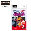 プロスタッフ (PROSTAFF) 鬼人手 奥の手 スペア(スペアパッド 水 油汚れ ブレーキダスト マイクロファイバーツイスト加工面 ピッチ汚れ 立体メッシュ...