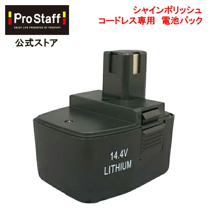 プロスタッフ ポリッシャー みんな探してる人気モノ プロスタッフ ポリッシャー