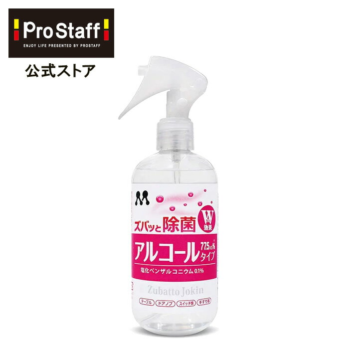 雑誌掲載商品 【3千円以上で送料無料】ダブル効果でしっかり除菌！