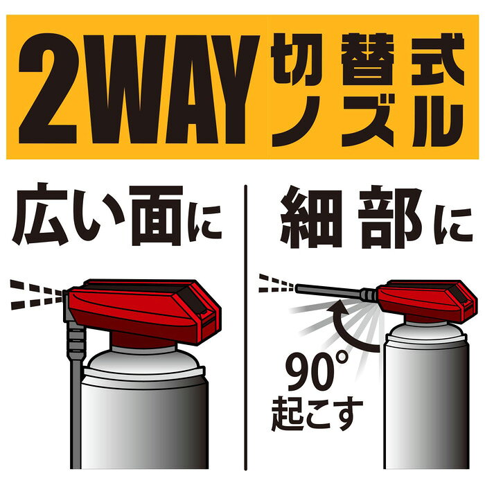 プロスタッフ WS 防サビ効果と潤滑性能を兼ね備えたスプレーF・2WAY D-74 ( サビ取...
