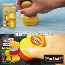 【お買い得セット】 キイロビン ゴールド & 魁磨き塾 ウロコクリーナー セット( 撥水 撥 水 コーティング剤 窓ガラス フロントガラス ウロコ 油膜 くすみ...