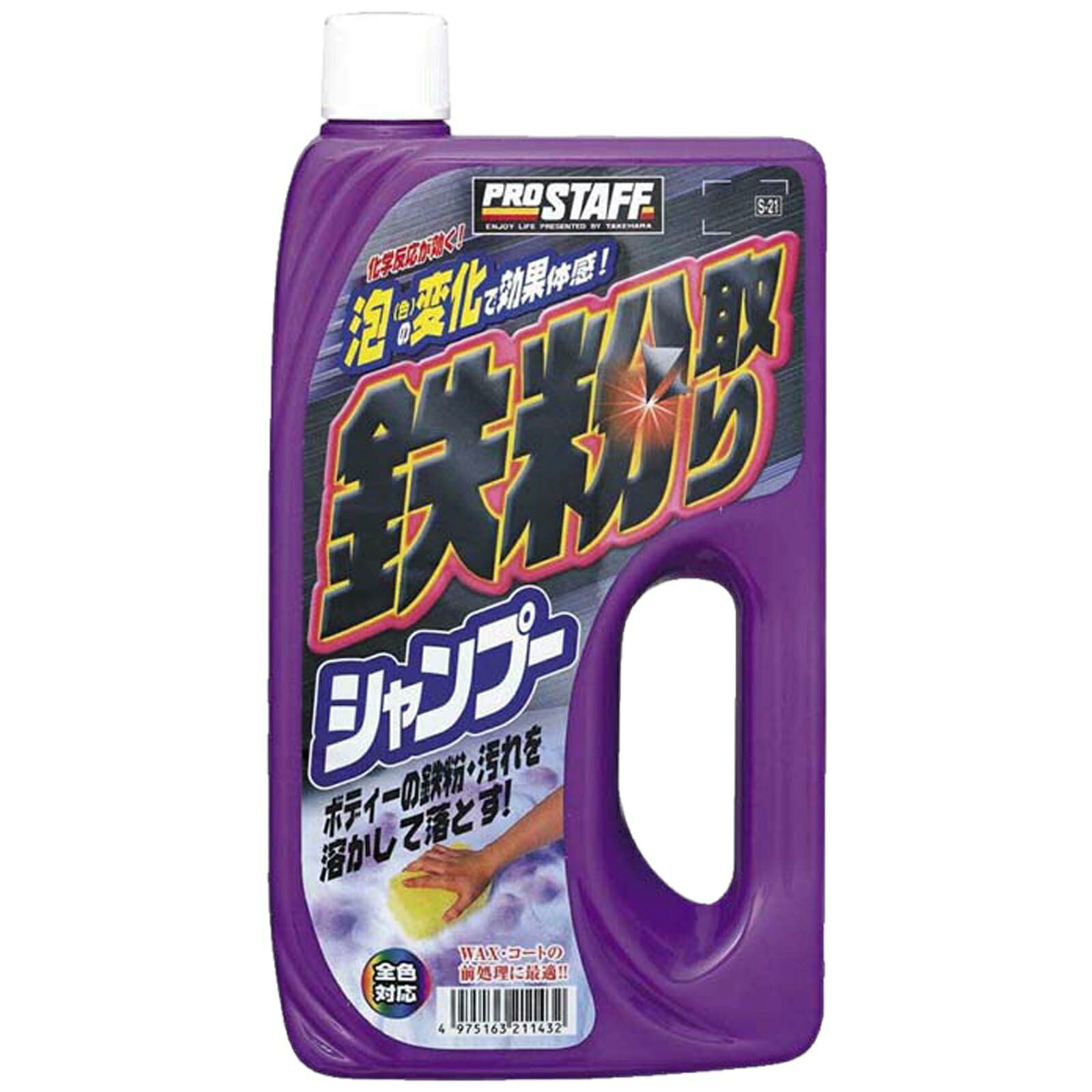 楽天市場】プロスタッフ 鉄粉洗浄剤 4lの通販 楽天市場】プロスタッフ 鉄粉洗浄剤 4lの通販