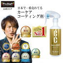 【CM放映記念 価格】プロスタッフ CCウォーターゴールド 300ml クロス付き ( ccゴールド ccウォーター ガラス系コーティング カーコーティング 車 ワックス カー 雨染み 洗車 ガラスコーティング スプレー 艶 出し ツヤ 高撥水 撥水 全色対応 ノーコンパウンド 防汚) 【SG】