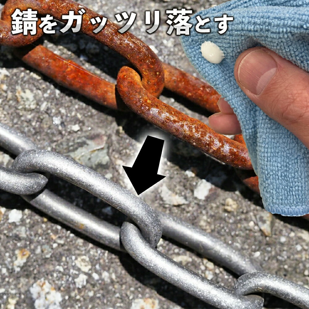 プロスタッフ WS 放置してできた赤錆や使い古した道具の錆に最適！強力錆取りキット J-45 (鎌 ハサミ ノコギリ 鋼 アルミ サビ ネジ ボルト 車体 農具 スキー板 )【3千円以上で送料無料】【DIY】