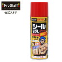 プロスタッフ 低臭 強粘着性シールに対応 シールはがしマッチョ WS 強力タイプ J-48 (樹脂系フィルムステッカー 透明テープ 両面テープ ガラス面 ステッ...