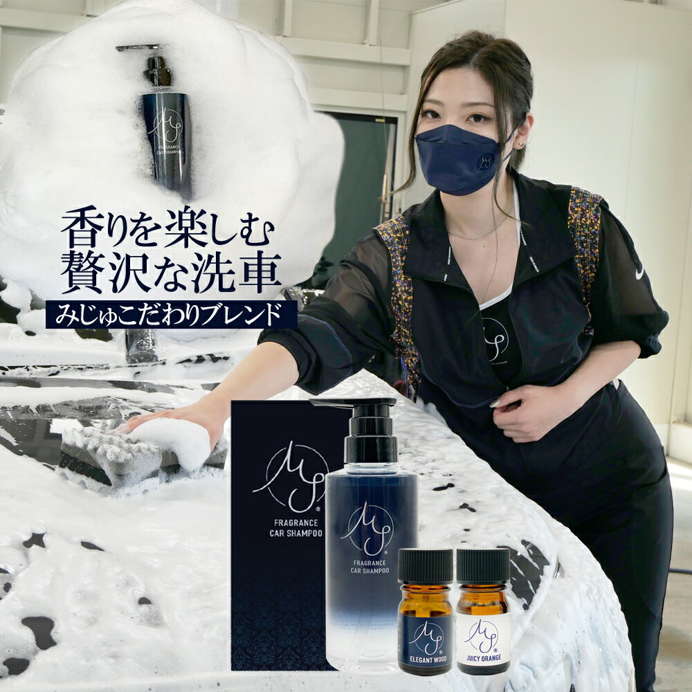 プロスタッフ 【送料無料】[Youtuber みじゅさん コラボ] MJ フレグランスシャンプー (楽天限定販売 洗車 車 洗剤 香り カーシャンプー カーウォッシュ フォームガン 泡 全塗装色 コーティング施工車対応 手洗い アロマ)【SG】 SS